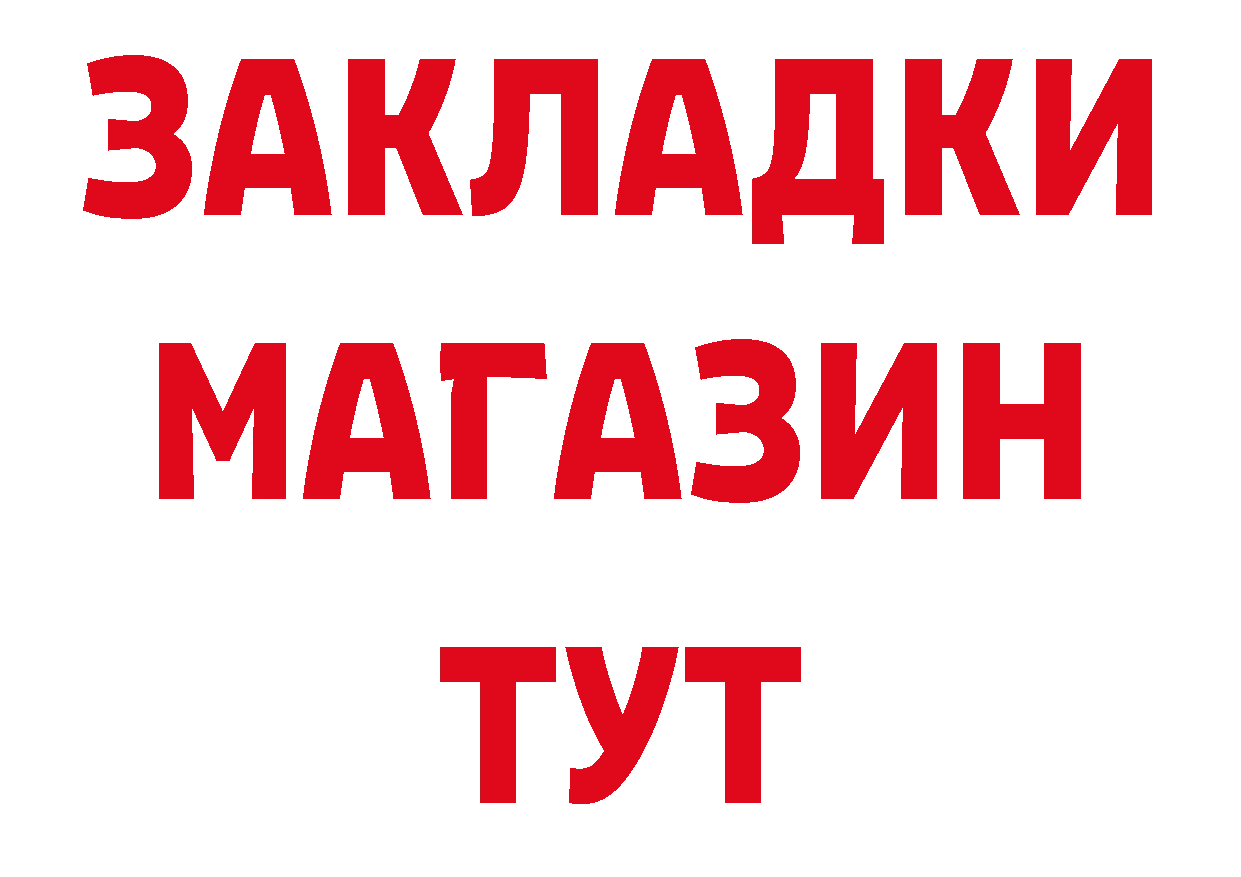 БУТИРАТ BDO 33% как войти дарк нет МЕГА Лянтор