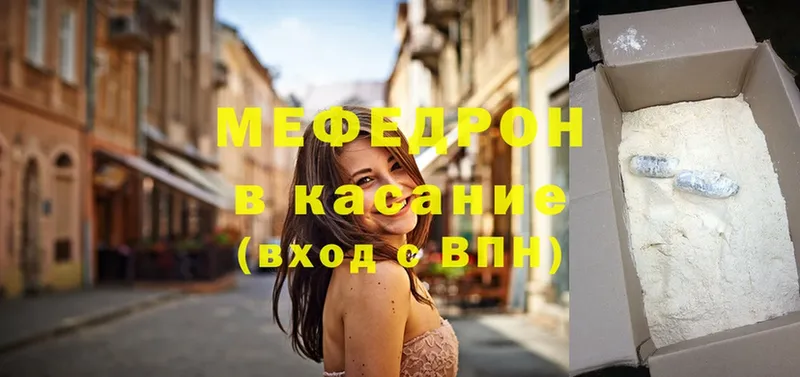 Мефедрон mephedrone  Лянтор 